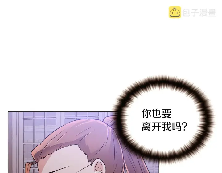 《被反派识破了身份》第32话 迷茫的皇子图84