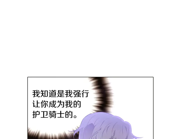 《被反派识破了身份》第32话 迷茫的皇子图86