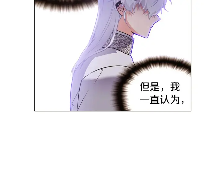 《被反派识破了身份》第32话 迷茫的皇子图87