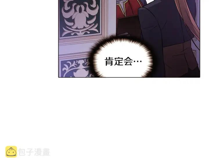 《被反派识破了身份》第32话 迷茫的皇子图91