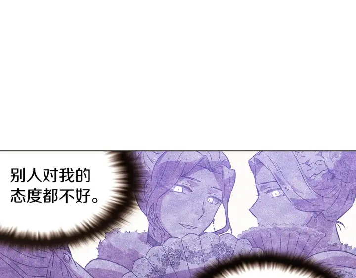 《被反派识破了身份》第32话 迷茫的皇子图92