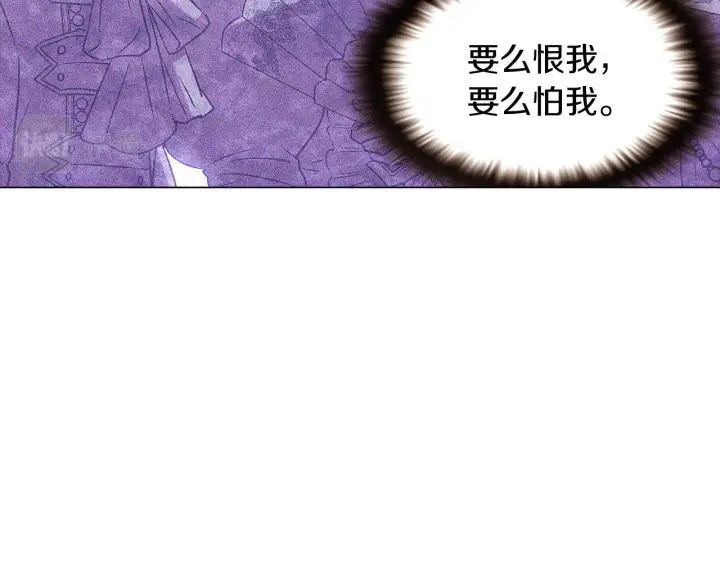 《被反派识破了身份》第32话 迷茫的皇子图93