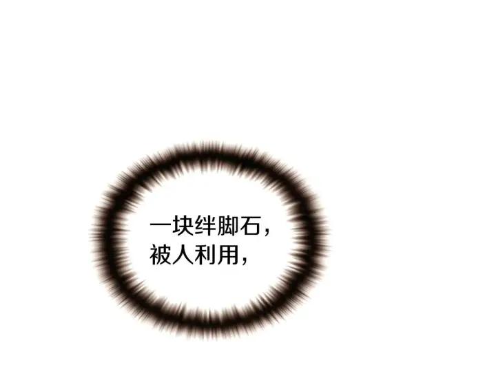 《被反派识破了身份》第32话 迷茫的皇子图96
