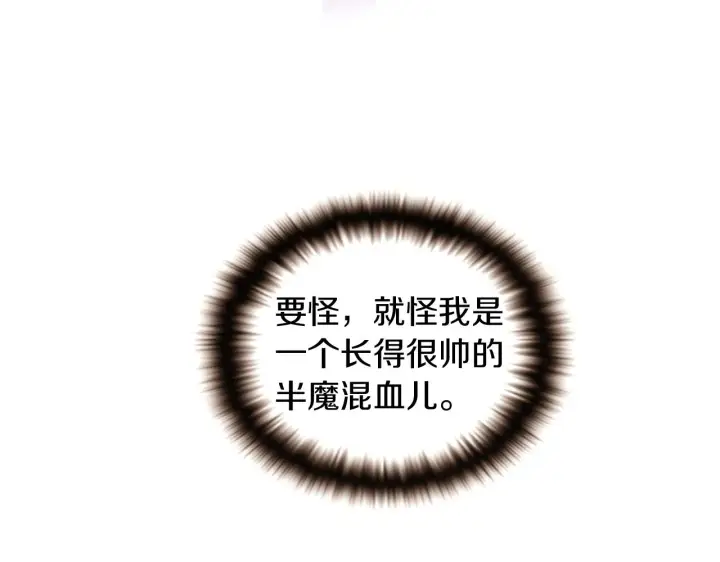 《被反派识破了身份》第32话 迷茫的皇子图99