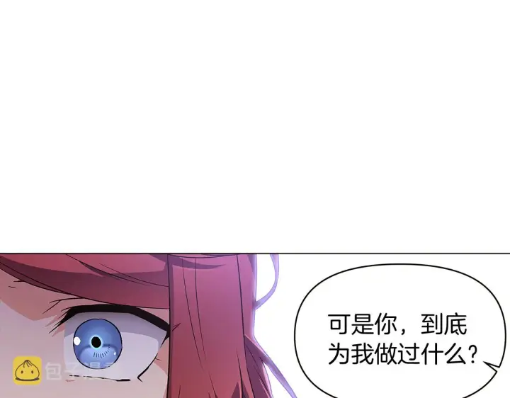 《被反派识破了身份》第33话 背叛图105