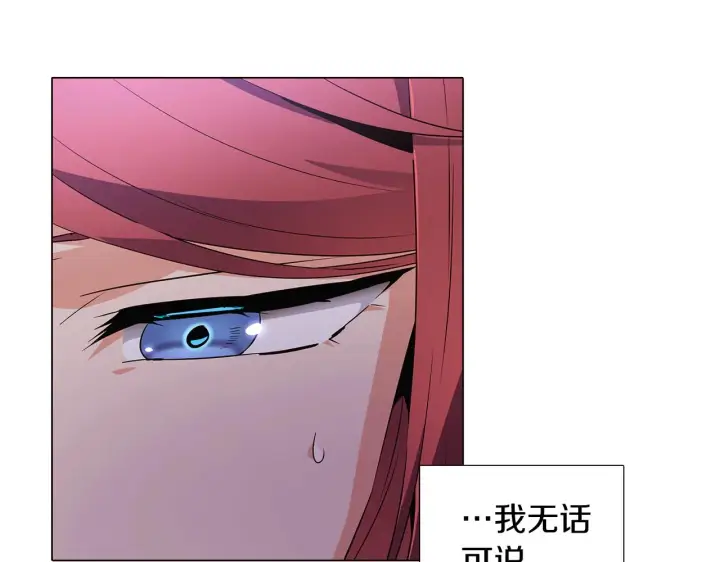 《被反派识破了身份》第33话 背叛图109