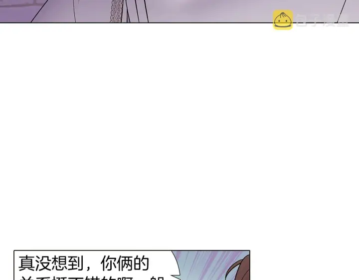 《被反派识破了身份》第33话 背叛图11