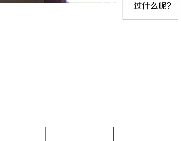 《被反派识破了身份》第33话 背叛图118