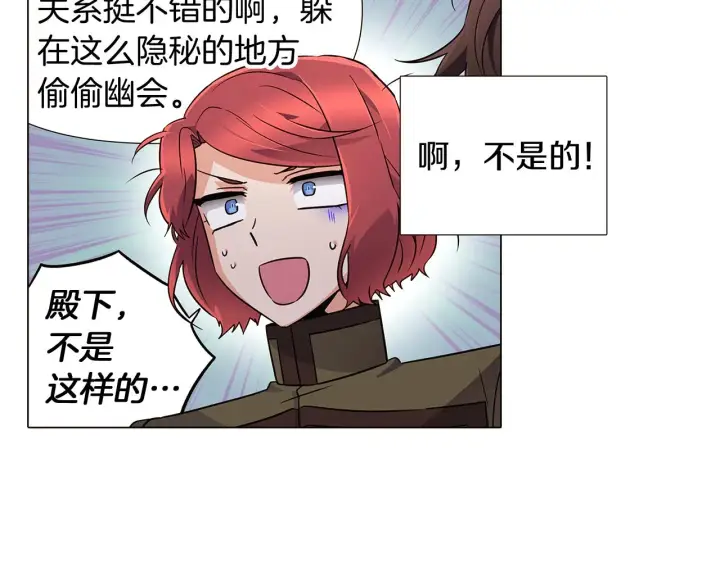 《被反派识破了身份》第33话 背叛图12