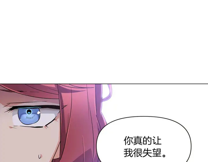 《被反派识破了身份》第33话 背叛图122