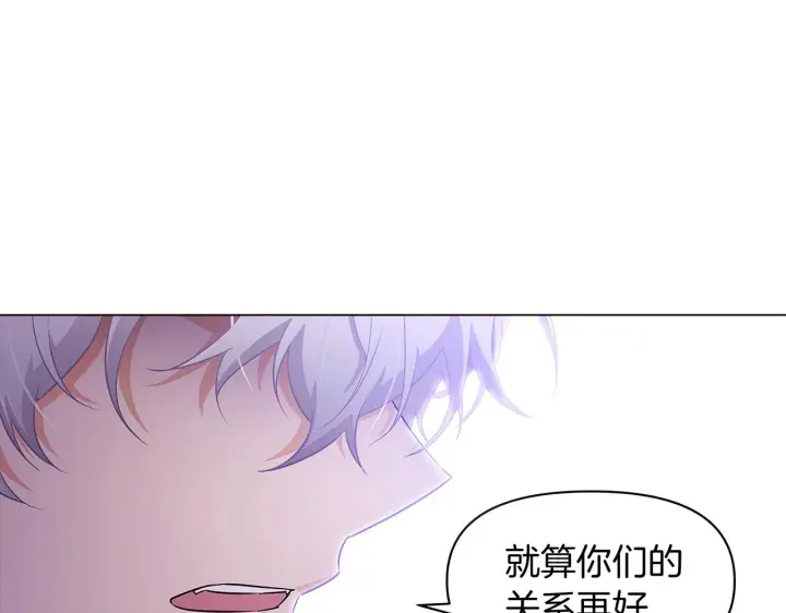《被反派识破了身份》第33话 背叛图13