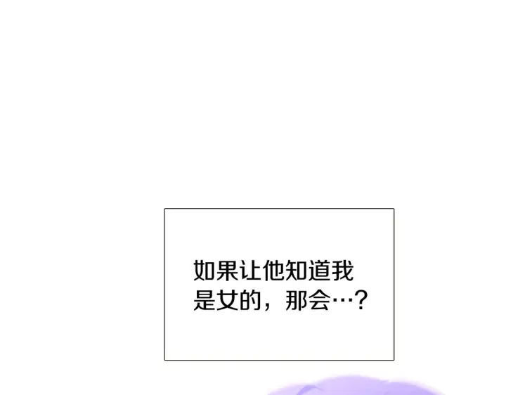 《被反派识破了身份》第33话 背叛图137