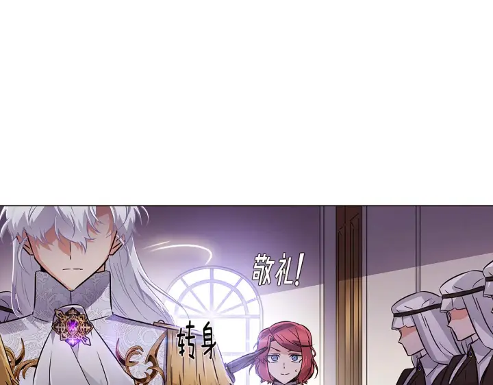 《被反派识破了身份》第33话 背叛图150
