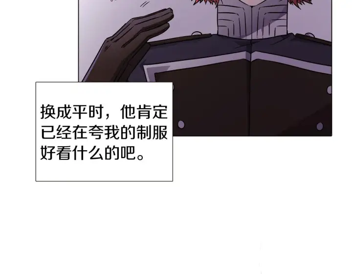 《被反派识破了身份》第33话 背叛图153