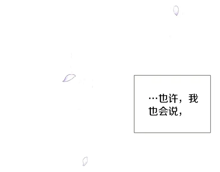 《被反派识破了身份》第33话 背叛图154