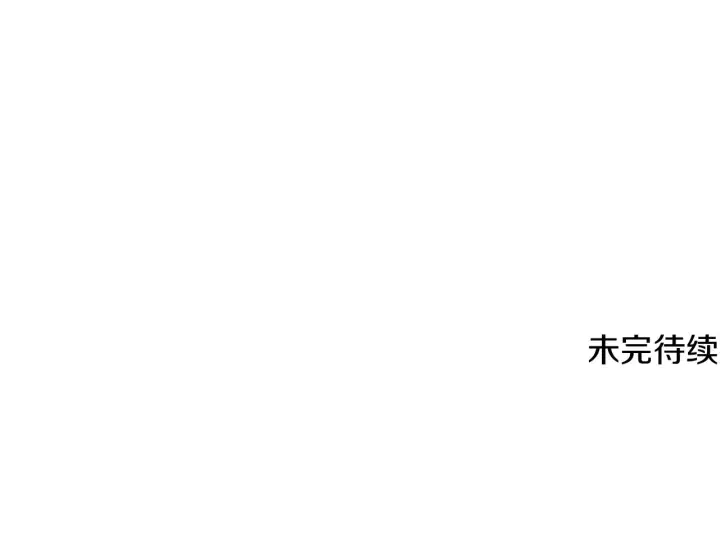 《被反派识破了身份》第33话 背叛图157