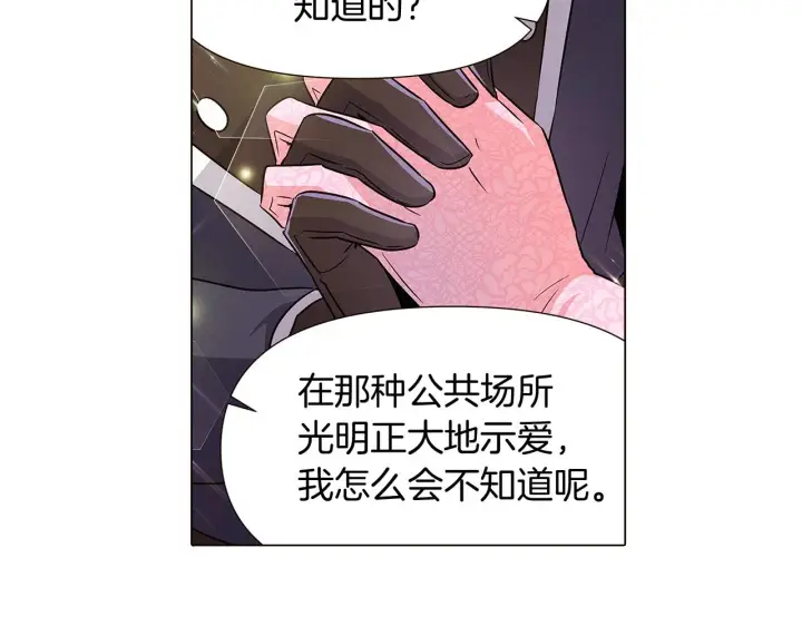 《被反派识破了身份》第33话 背叛图159