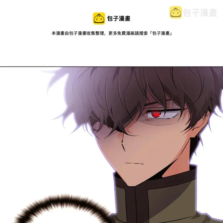 《被反派识破了身份》第33话 背叛图16