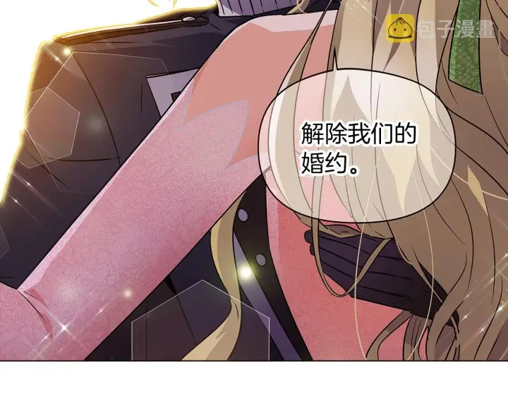 《被反派识破了身份》第33话 背叛图166