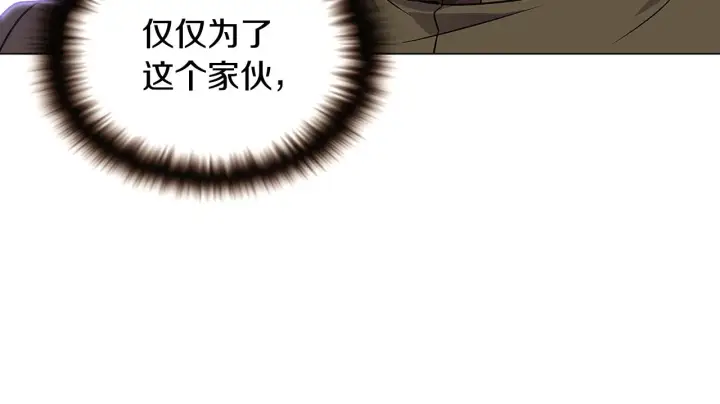 《被反派识破了身份》第33话 背叛图17