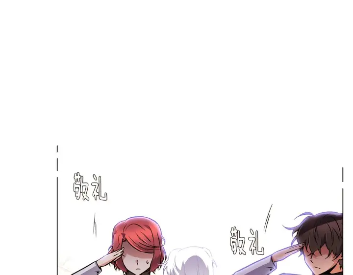 《被反派识破了身份》第33话 背叛图26