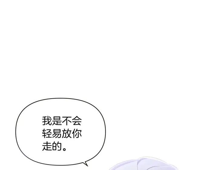 《被反派识破了身份》第33话 背叛图31