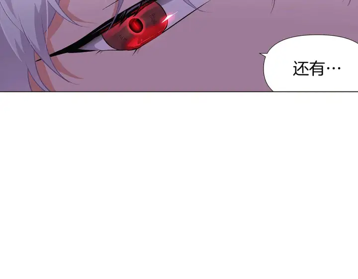 《被反派识破了身份》第33话 背叛图35