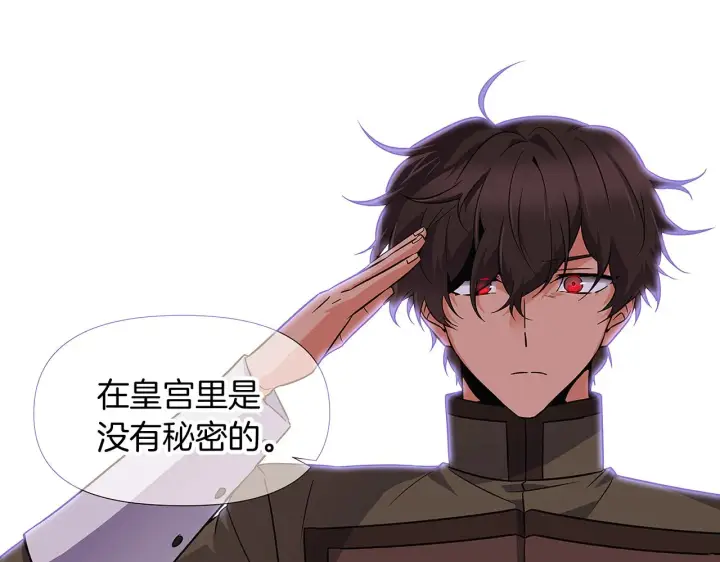《被反派识破了身份》第33话 背叛图36