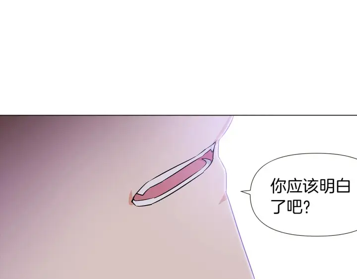 《被反派识破了身份》第33话 背叛图38