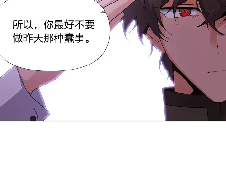 《被反派识破了身份》第33话 背叛图40