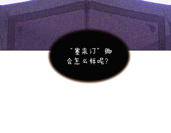 《被反派识破了身份》第33话 背叛图62