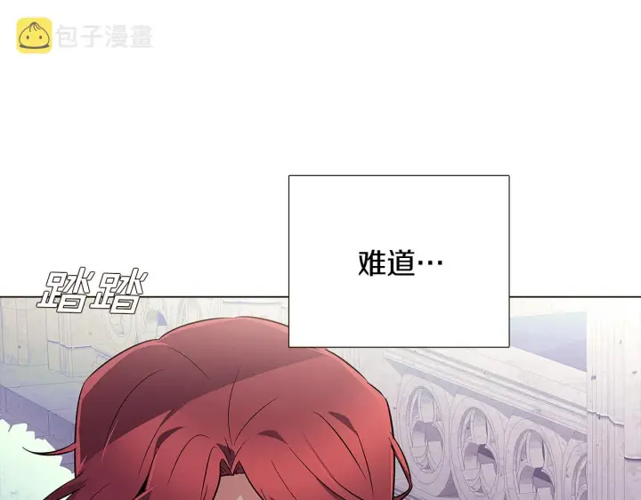 《被反派识破了身份》第33话 背叛图63