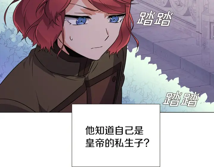 《被反派识破了身份》第33话 背叛图64
