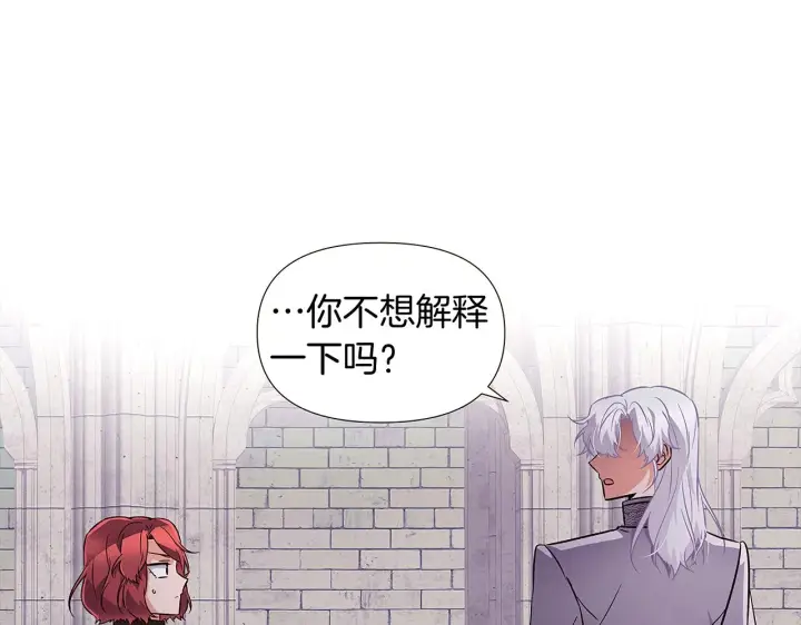 《被反派识破了身份》第33话 背叛图77