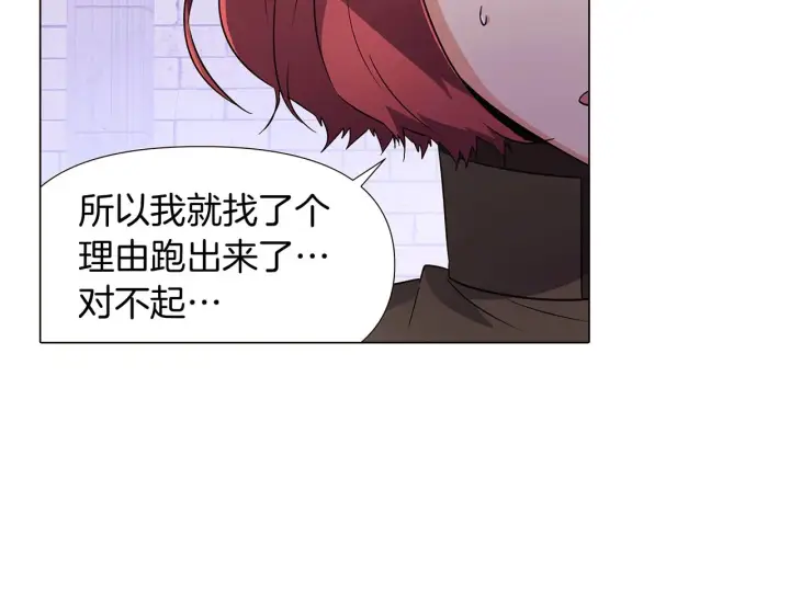 《被反派识破了身份》第33话 背叛图80
