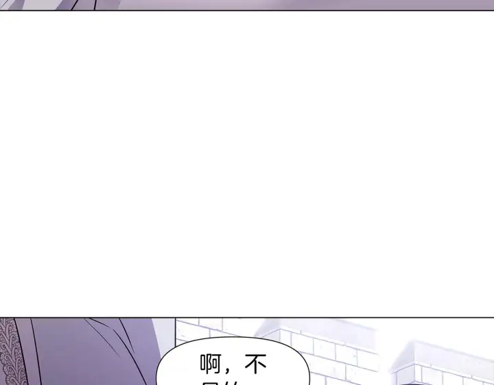 《被反派识破了身份》第33话 背叛图88