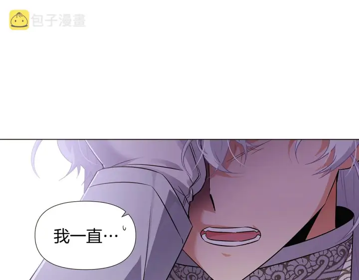 《被反派识破了身份》第33话 背叛图97
