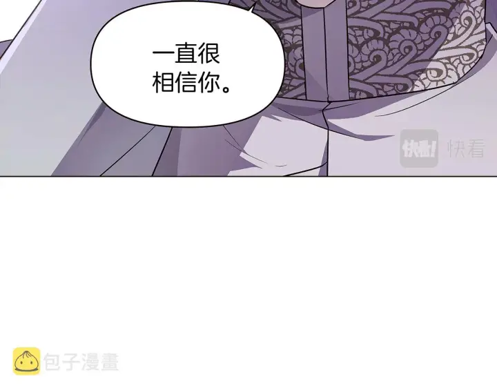 《被反派识破了身份》第33话 背叛图98