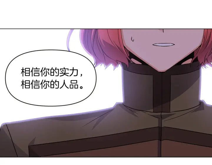 《被反派识破了身份》第33话 背叛图99