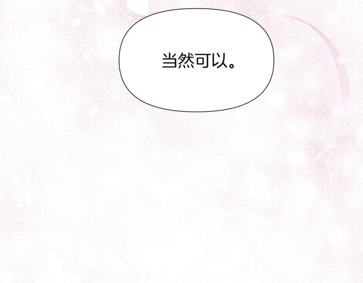 《被反派识破了身份》第34话 解除婚约图102