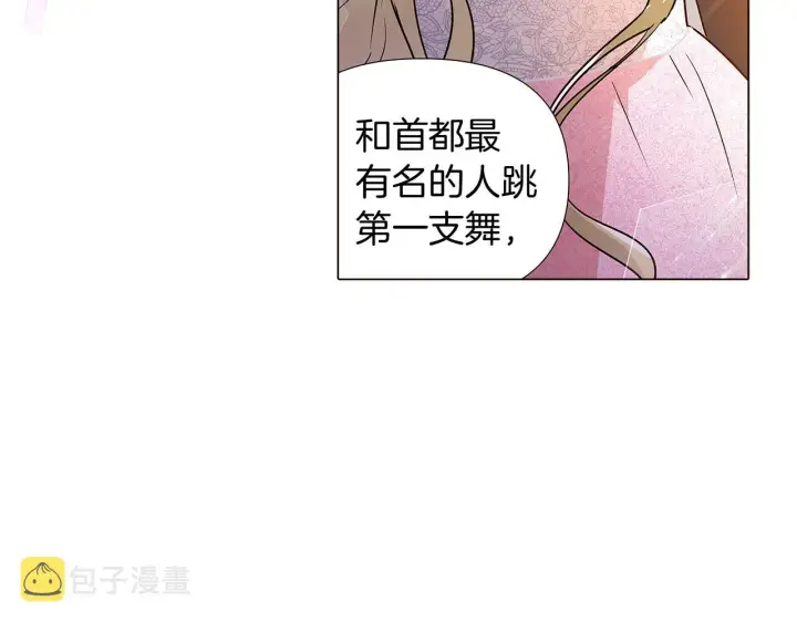 《被反派识破了身份》第34话 解除婚约图105