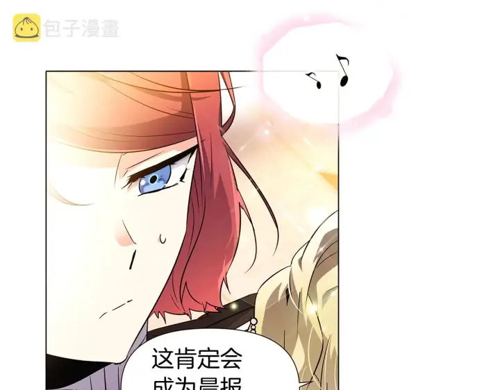 《被反派识破了身份》第34话 解除婚约图106