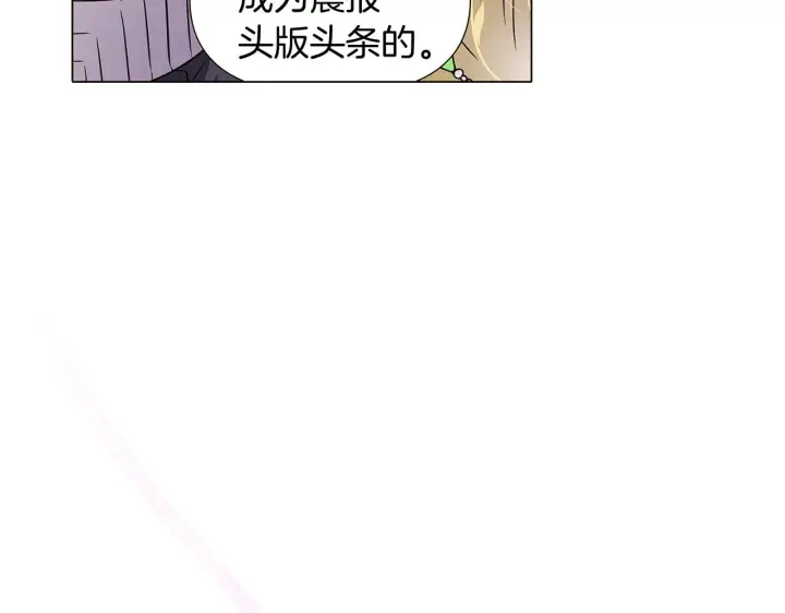 《被反派识破了身份》第34话 解除婚约图107