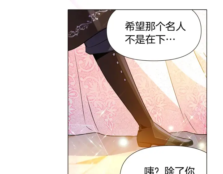 《被反派识破了身份》第34话 解除婚约图108