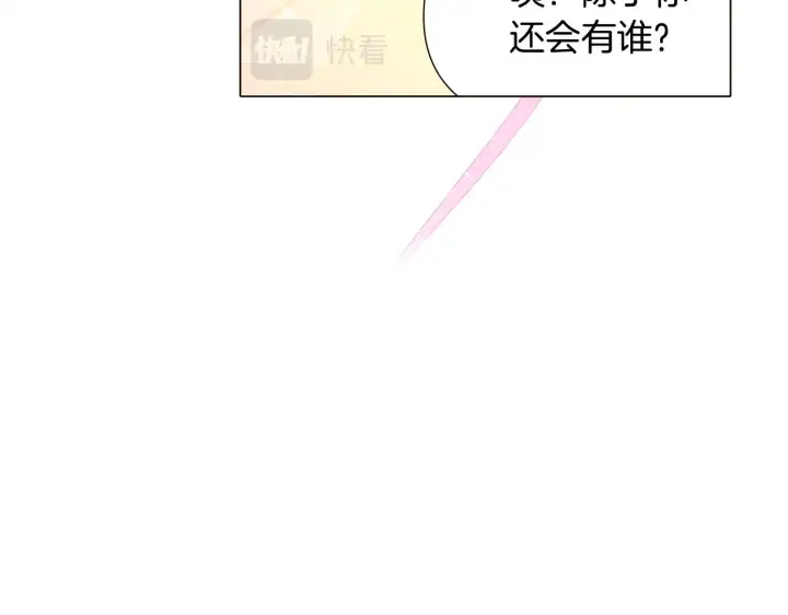 《被反派识破了身份》第34话 解除婚约图109