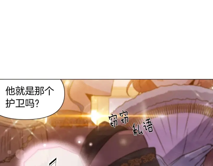 《被反派识破了身份》第34话 解除婚约图113