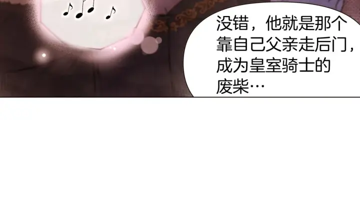 《被反派识破了身份》第34话 解除婚约图114