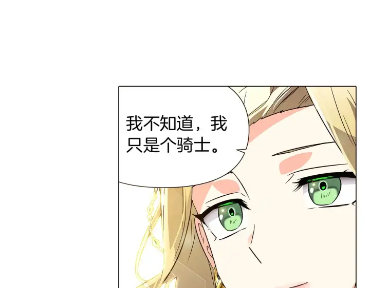 《被反派识破了身份》第34话 解除婚约图123