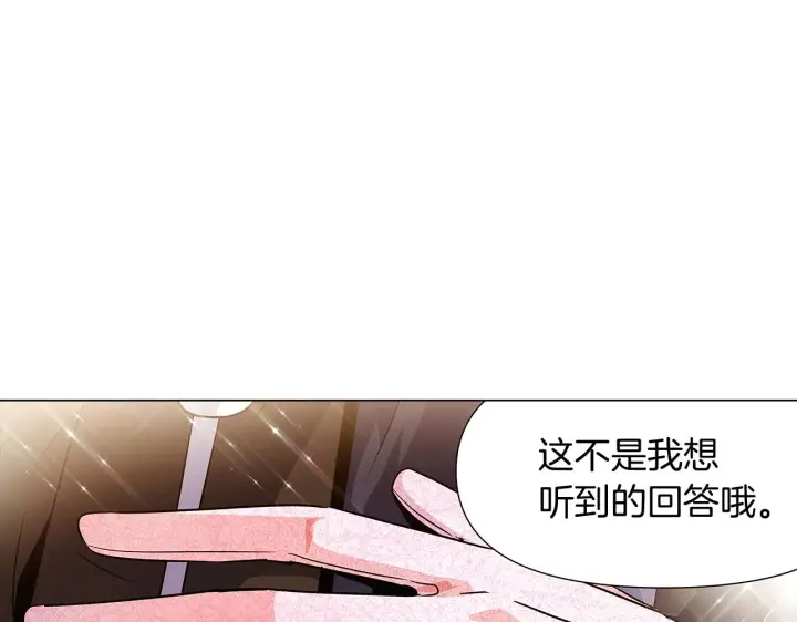 《被反派识破了身份》第34话 解除婚约图127