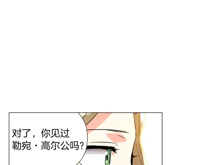 《被反派识破了身份》第34话 解除婚约图131